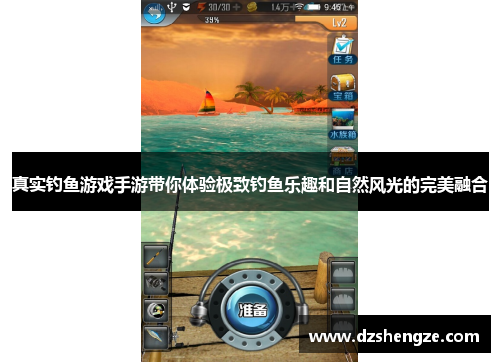 真实钓鱼游戏手游带你体验极致钓鱼乐趣和自然风光的完美融合